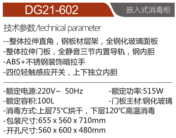 DG21-602.png