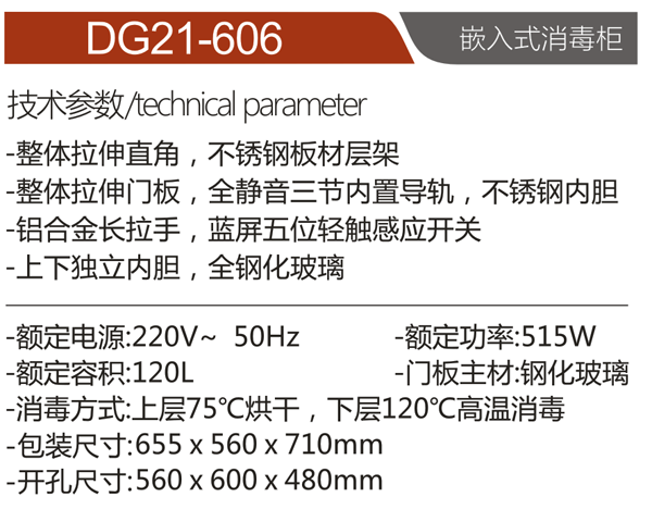 DG21-606.png
