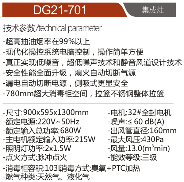 DG21-701.png