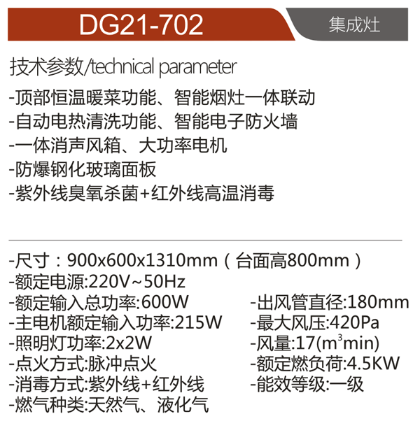 DG21-702.png