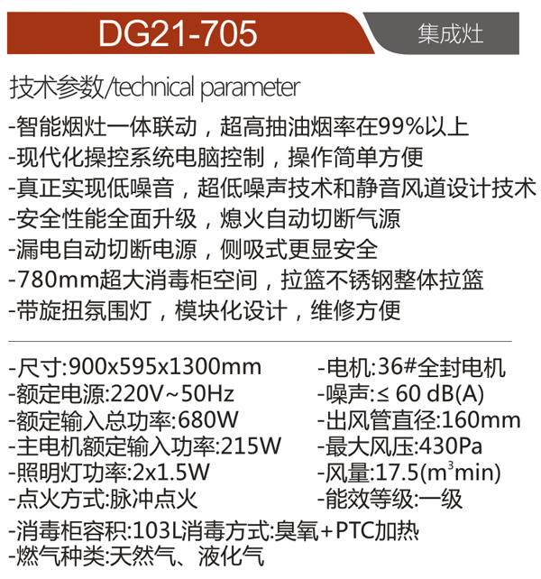 DG21-705.png