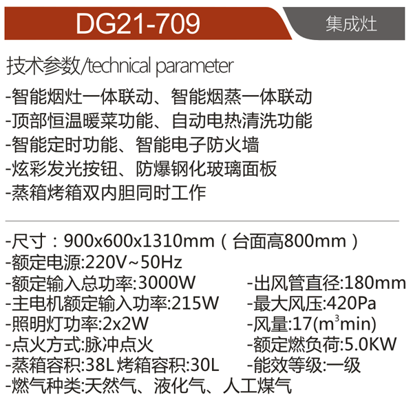 DG21-709.png