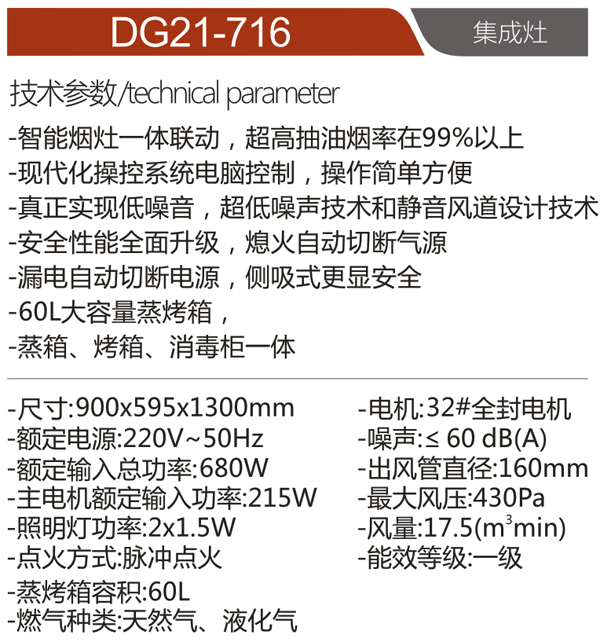 DG21-716.png