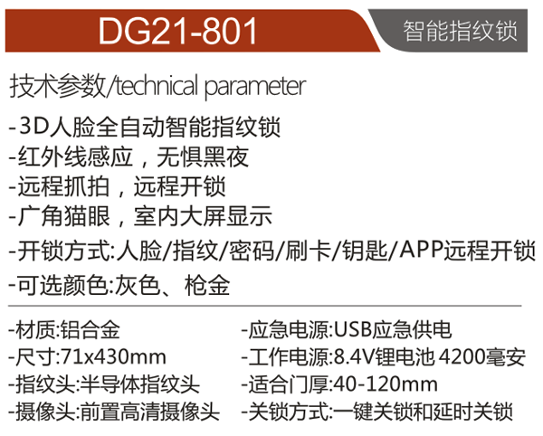DG21-801.png