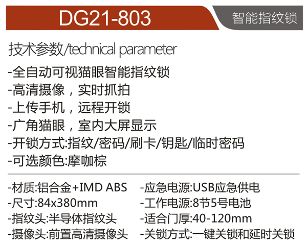 DG21-803.png