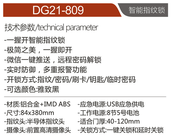 DG21-809.png