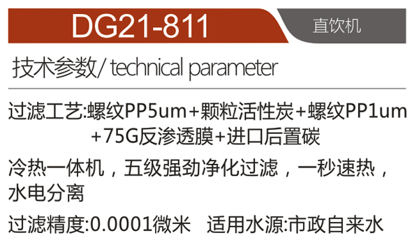 DG21-811.png