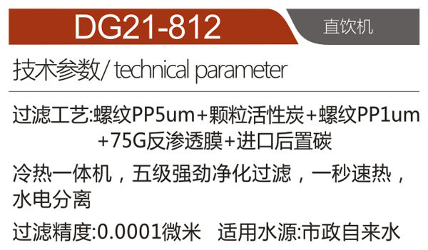DG21-812.png