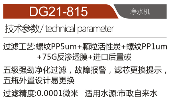 DG21-815.png