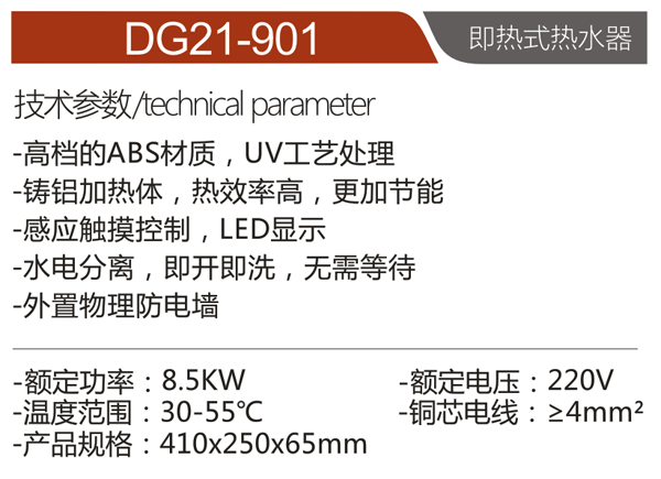 DG21-901.png