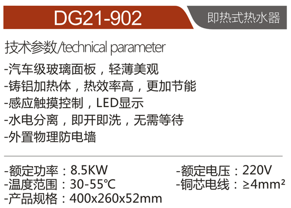 DG21-902.png