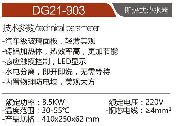 DG21-903.png