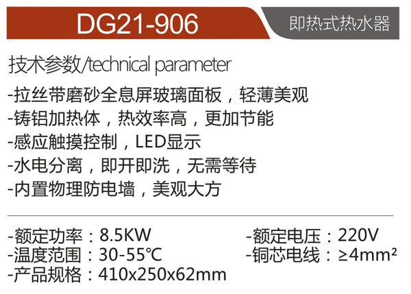 DG21-906.png