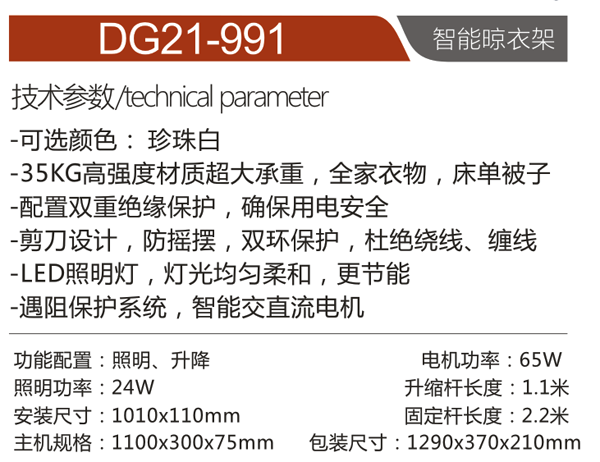 DG21-991.png