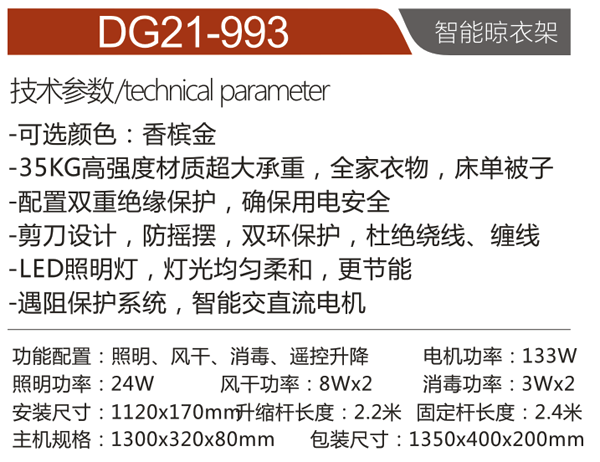DG21-993.png