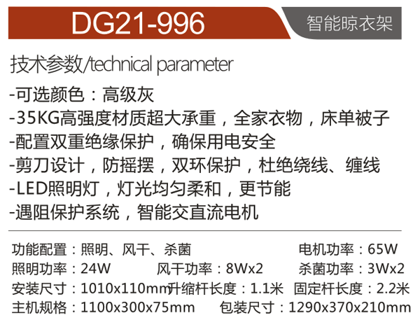 DG21-996.png