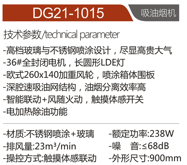 DG21-1015.png