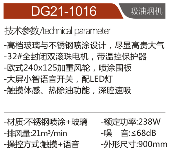 DG21-1016.png