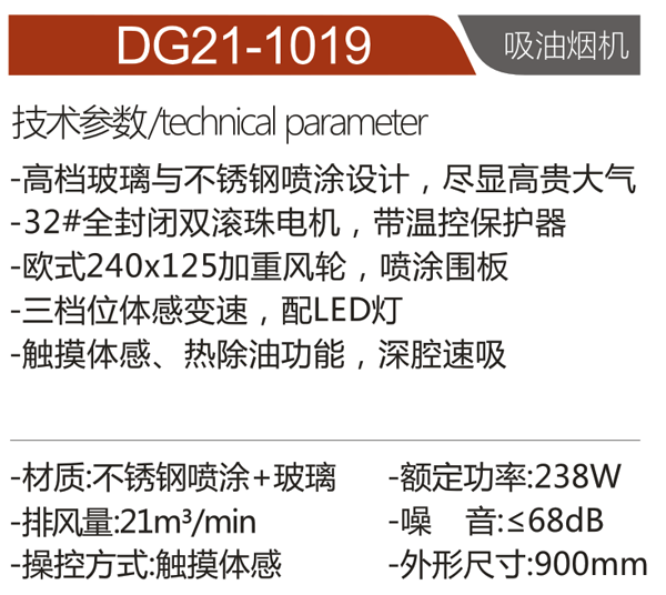 DG21-1019.png