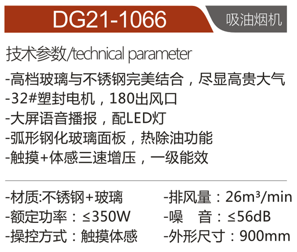 DG21-1066.png