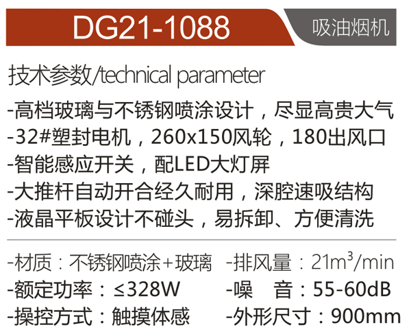 DG21-1088.png