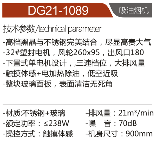 DG21-1089.png