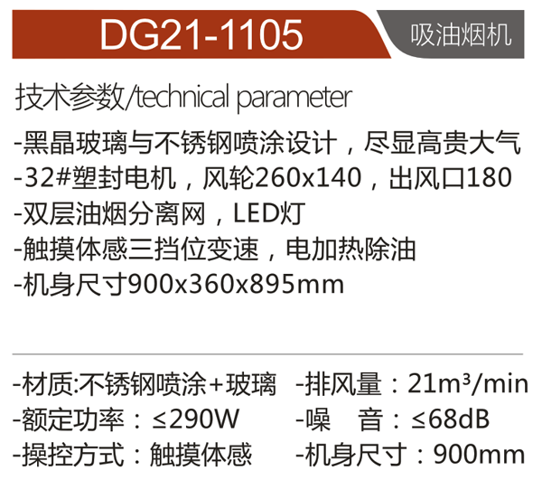 DG21-1105.png
