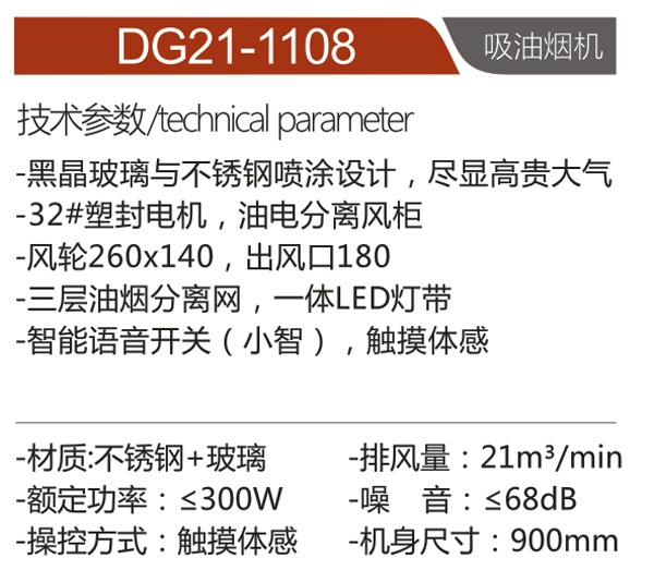 DG21-1108.png