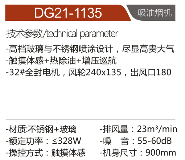 DG21-1135.png