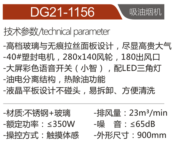 DG21-1156.png