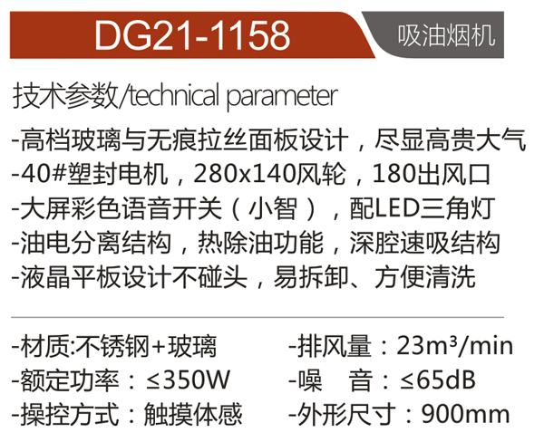 DG21-1158.png