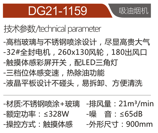 DG21-1159.png