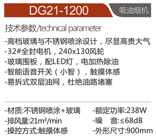 DG21-1200.png
