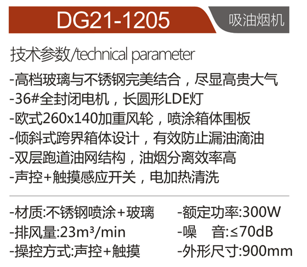 DG21-1205.png