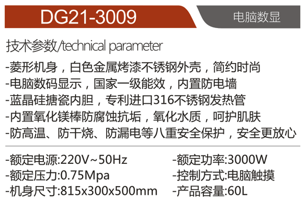 DG21-3009.png