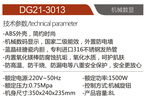 DG21-3013.png