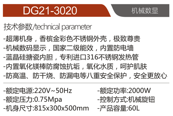 DG21-3020.png