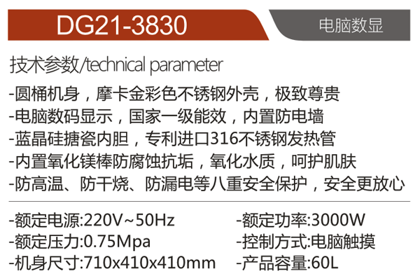 DG21-3830.png