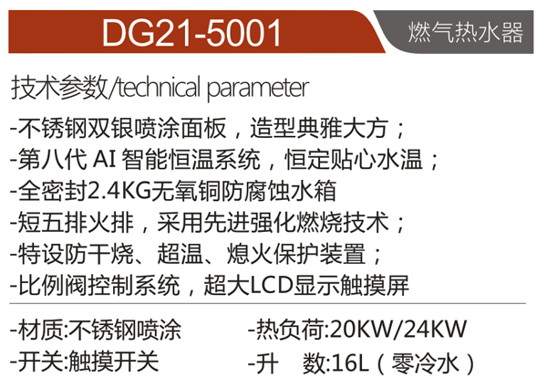 DG21-5001.png