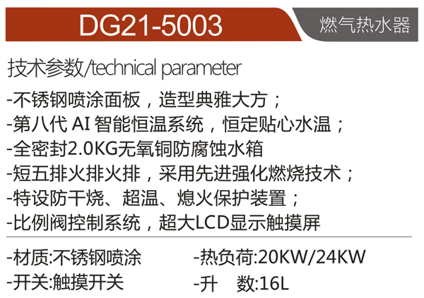 DG21-5003.png