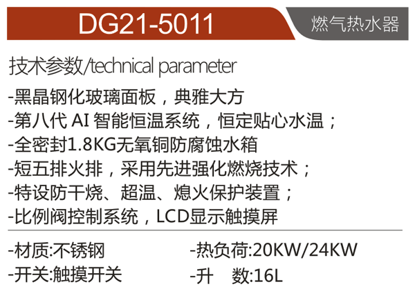 DG21-5011.png