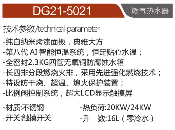 DG21-5021.png