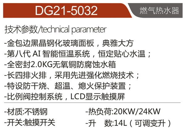 DG21-5032.png