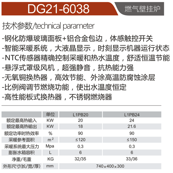DG21-6038.png